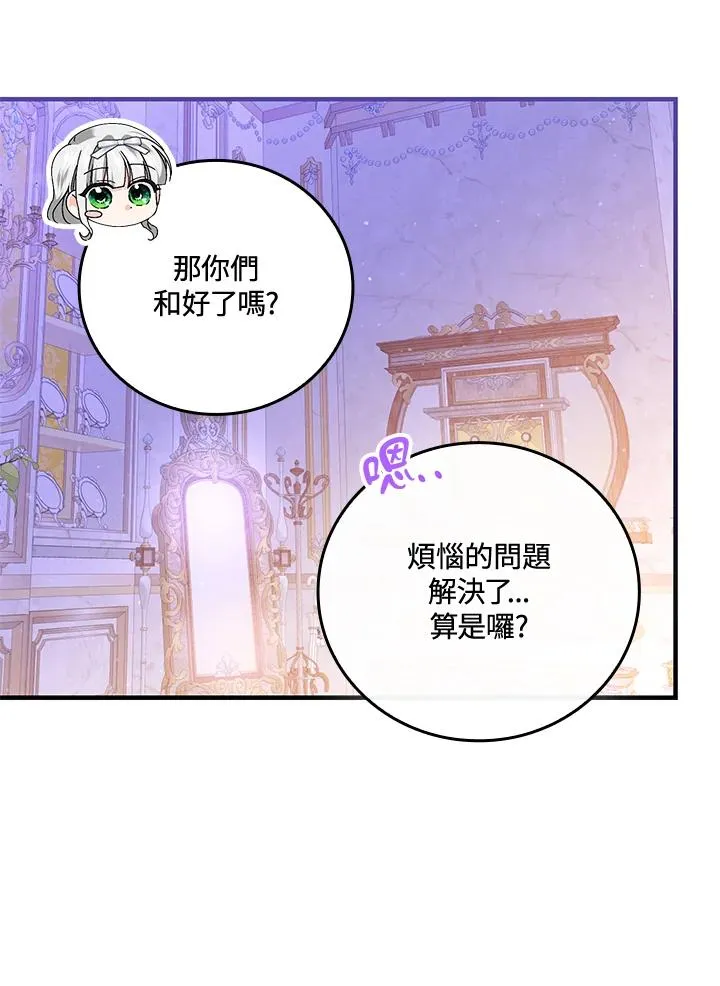 第88话 第90页