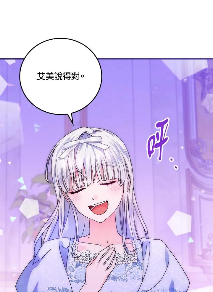 第88话 第91页