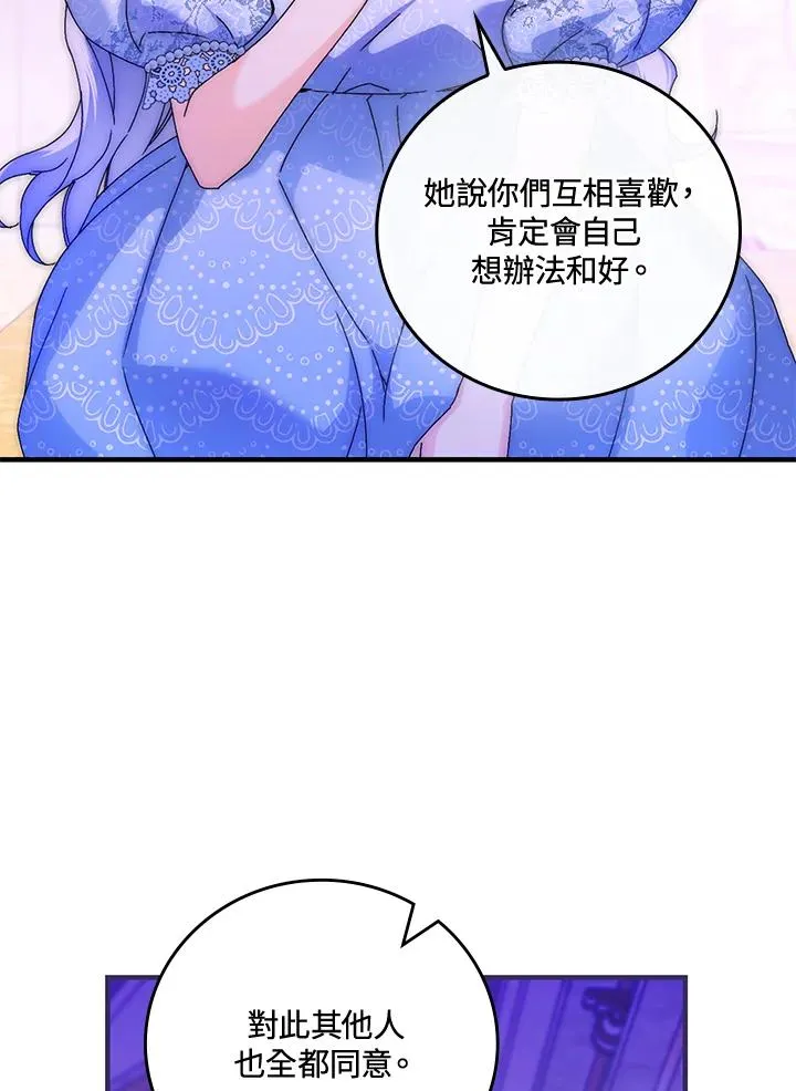 第88话 第92页