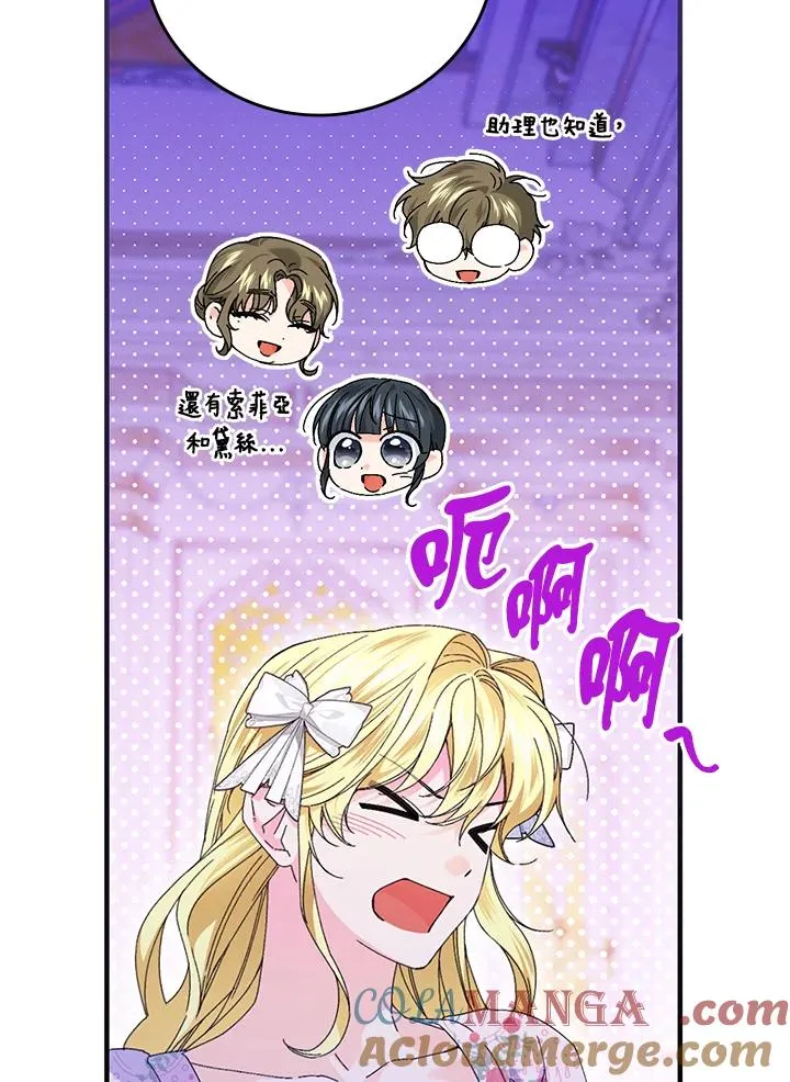第88话 第93页