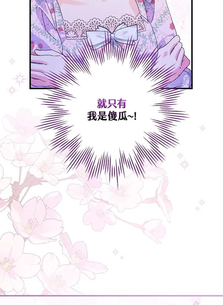 第88话 第94页