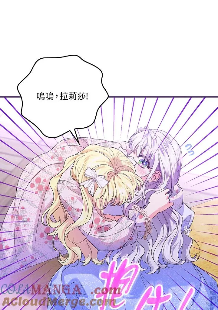 第88话 第97页