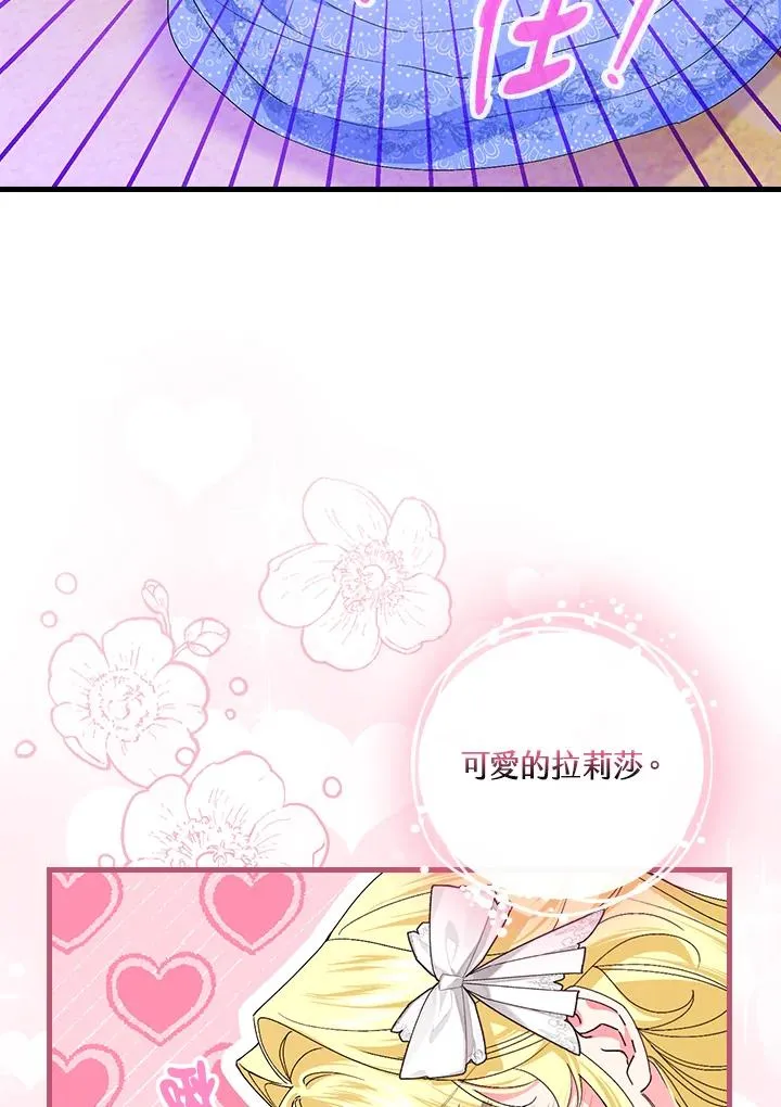 第88话 第98页