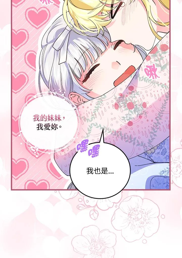 第88话 第99页