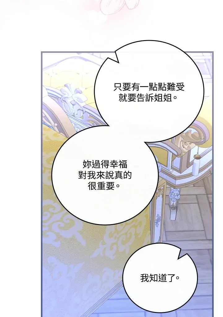 第88话 第100页