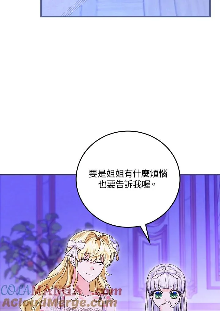 第88话 第101页