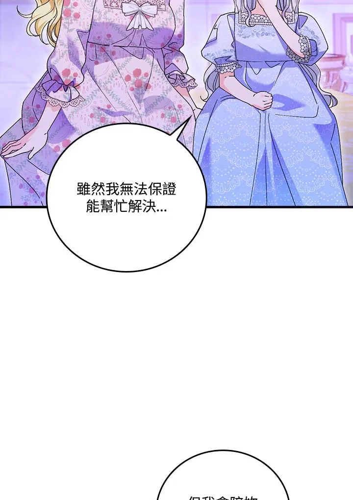 第88话 第102页