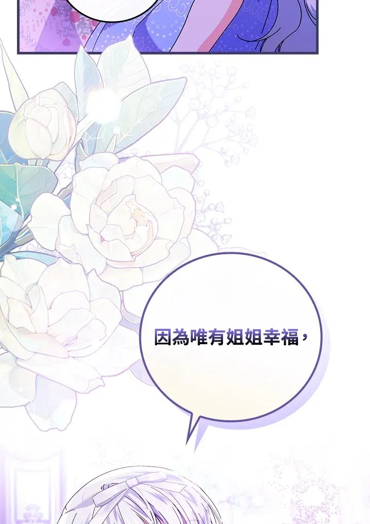 第88话 第104页