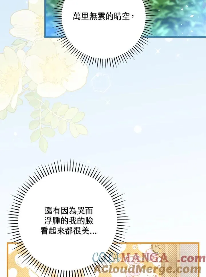第89话 第5页