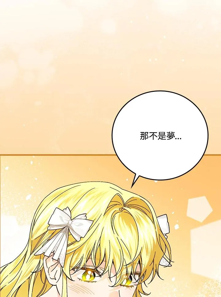 第89话 第8页