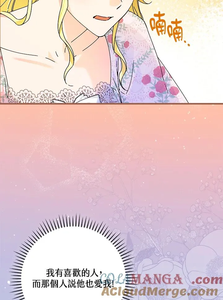 第89话 第9页