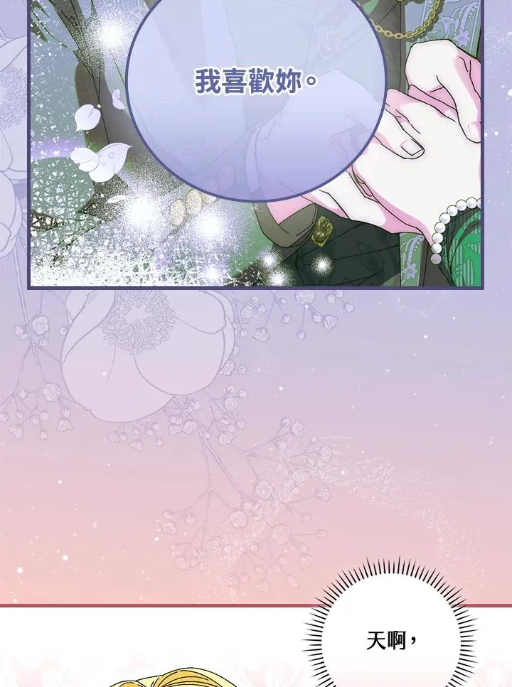 第89话 第11页