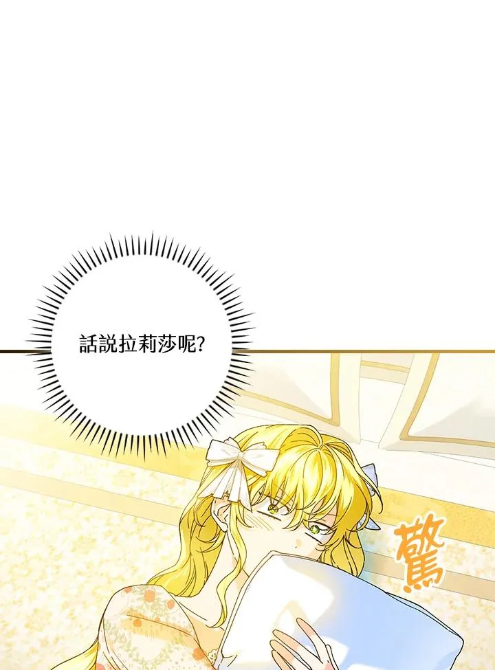 第89话 第14页