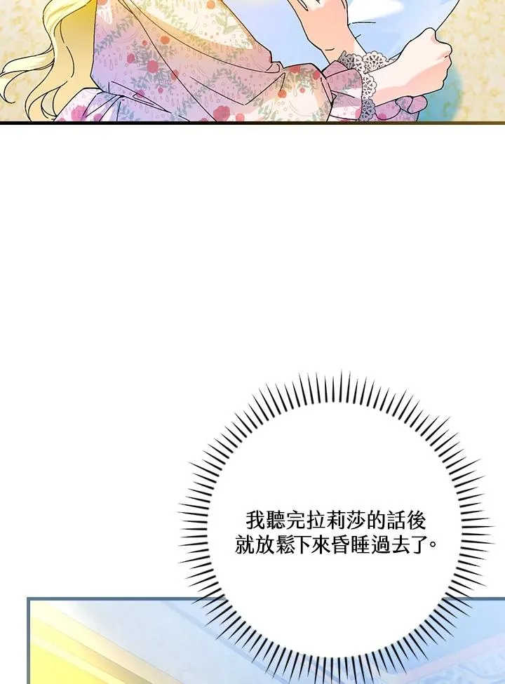 第89话 第15页