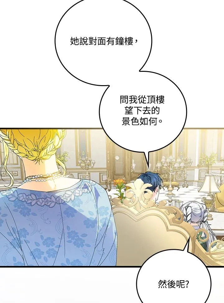 第89话 第19页