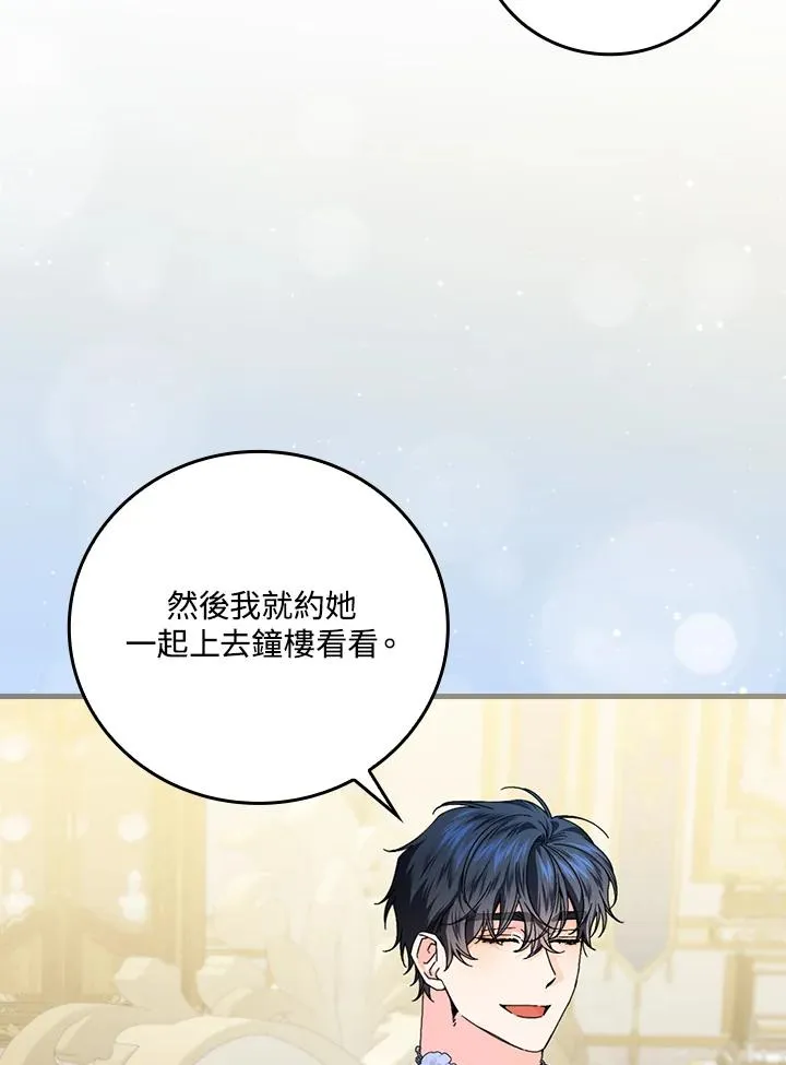 第89话 第20页