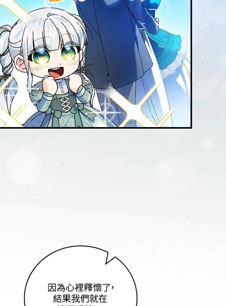 第89话 第23页
