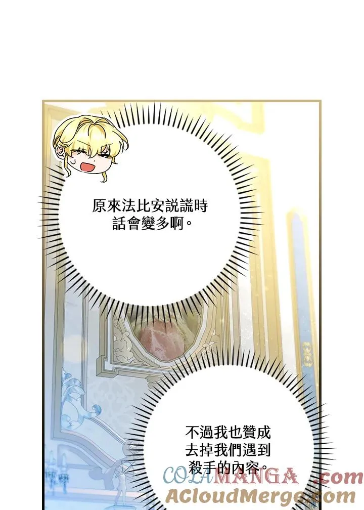 第89话 第25页