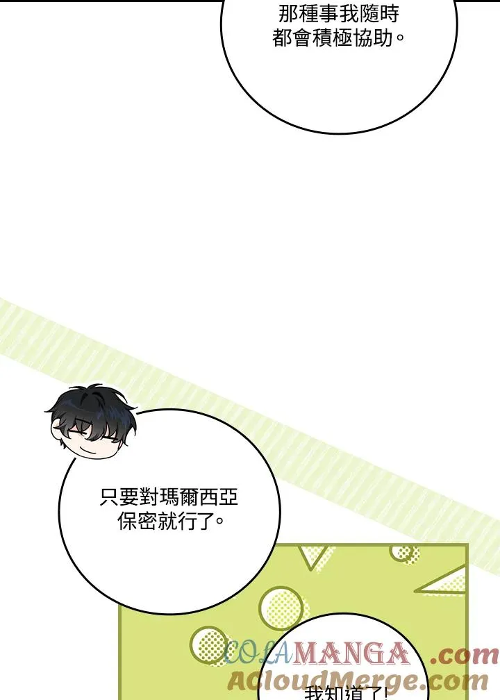第89话 第29页