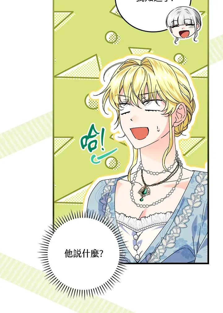 第89话 第30页