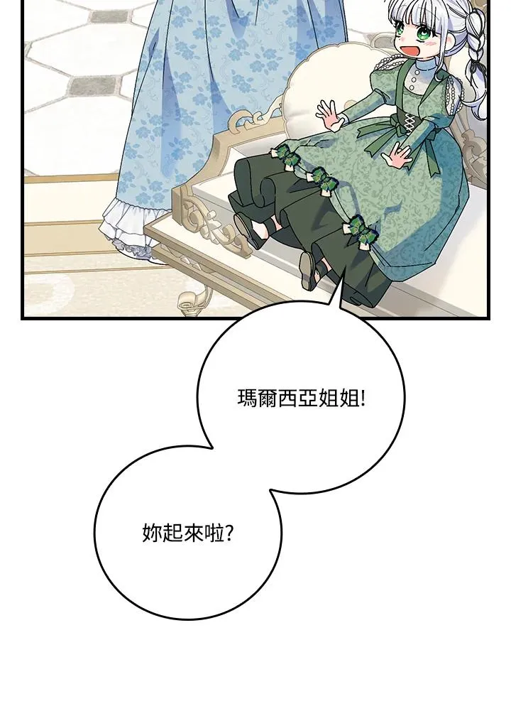 第89话 第32页