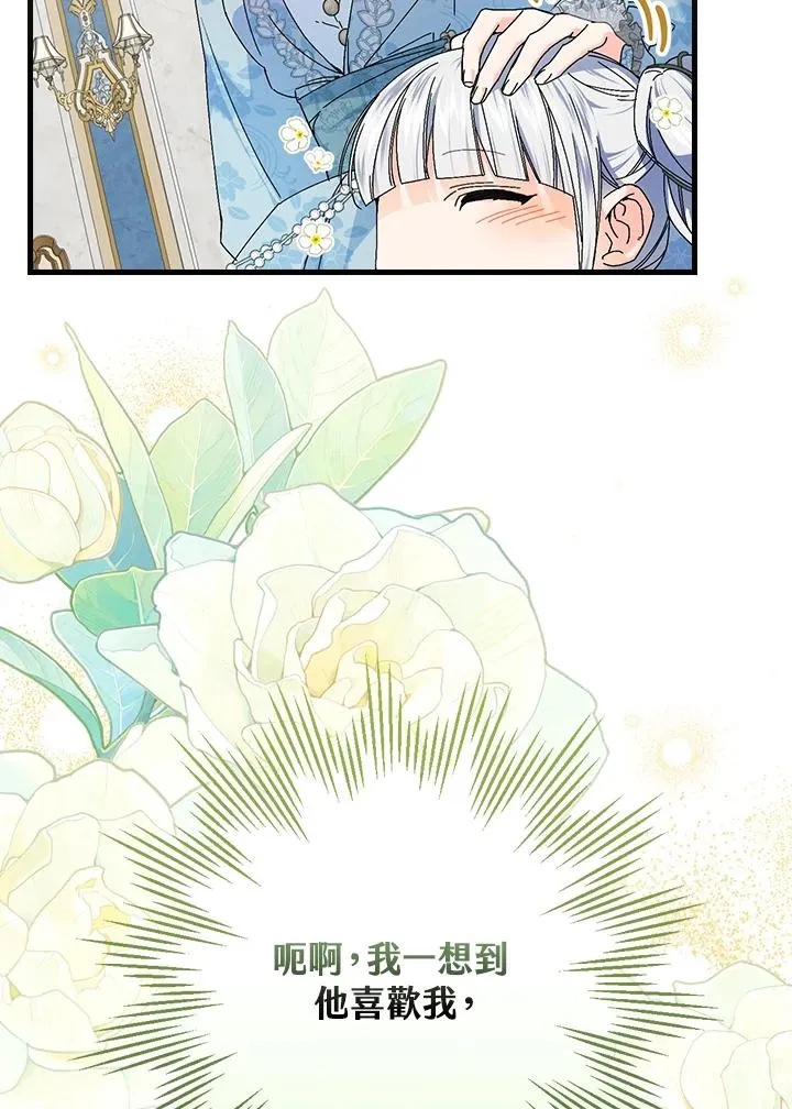 第89话 第34页