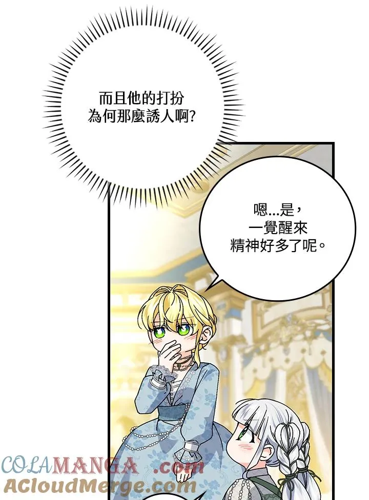 第89话 第37页