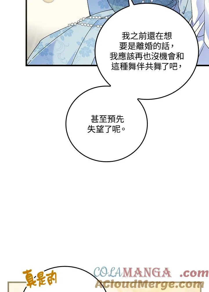 第89话 第49页