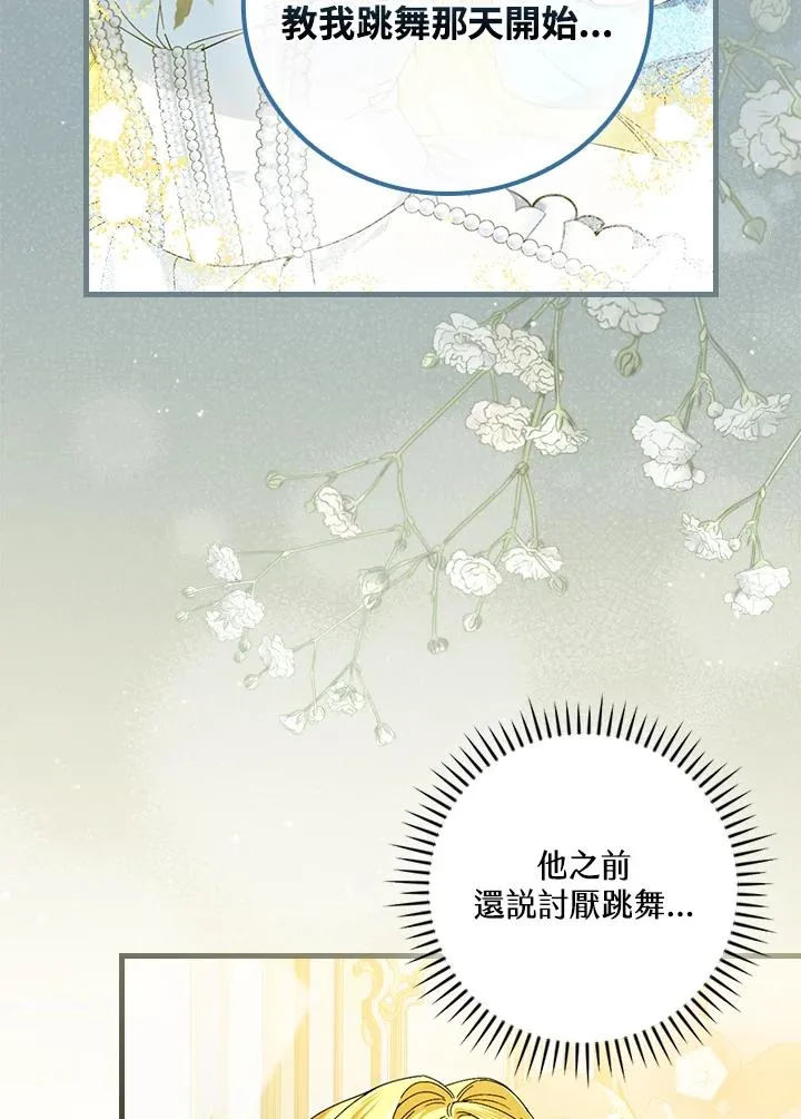 第89话 第54页