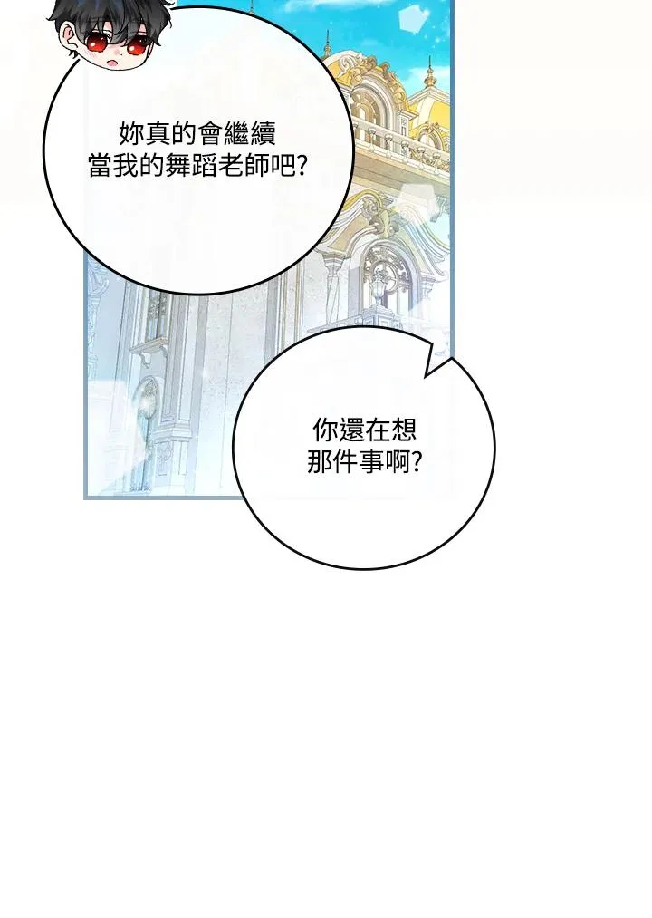 第89话 第59页
