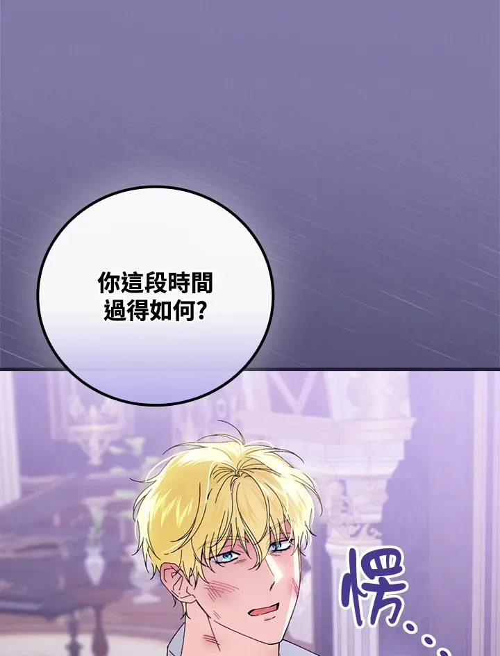第89话 第66页