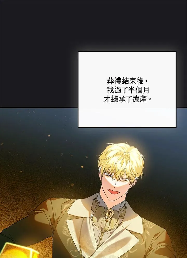第89话 第71页