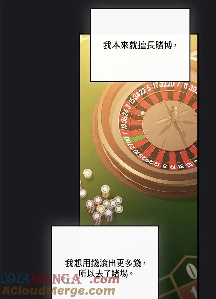 第89话 第73页