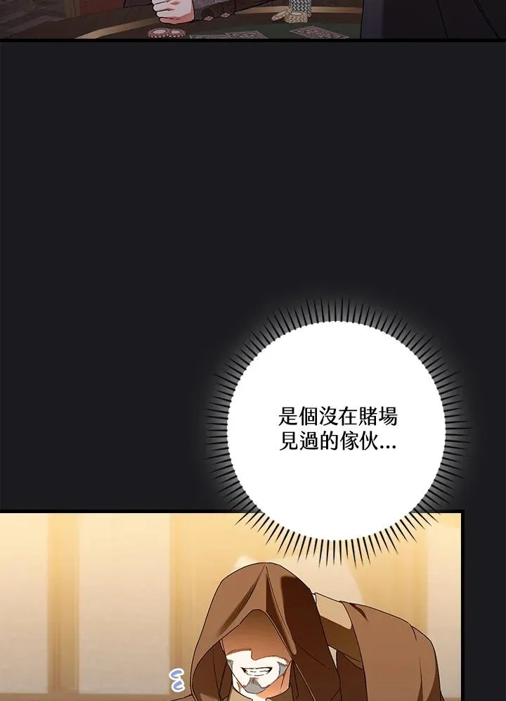 第89话 第75页