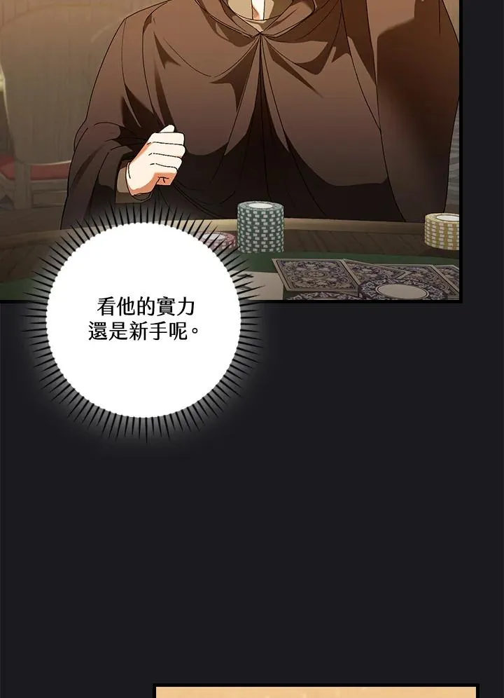 第89话 第76页