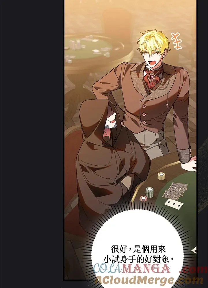 第89话 第77页