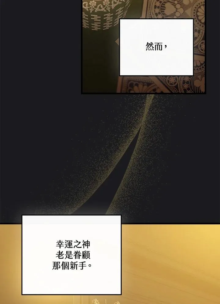 第89话 第80页