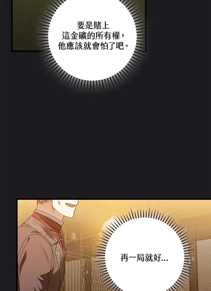第89话 第83页