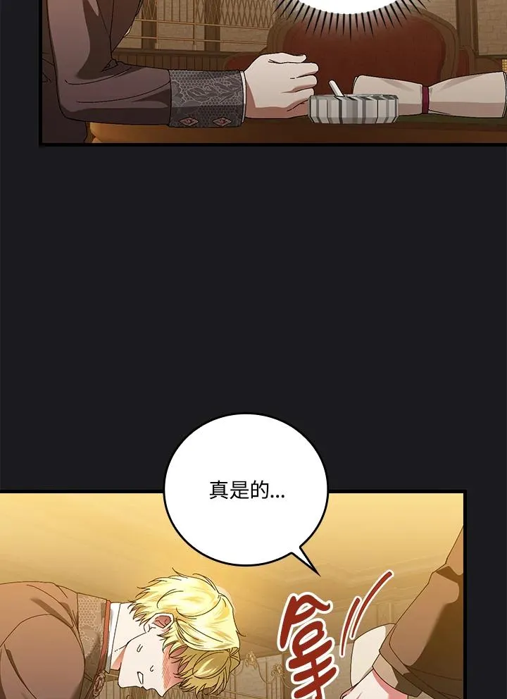 第89话 第84页