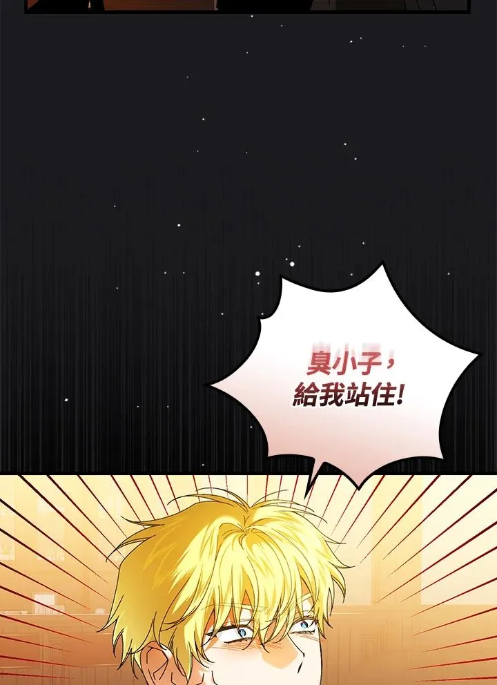 第89话 第87页
