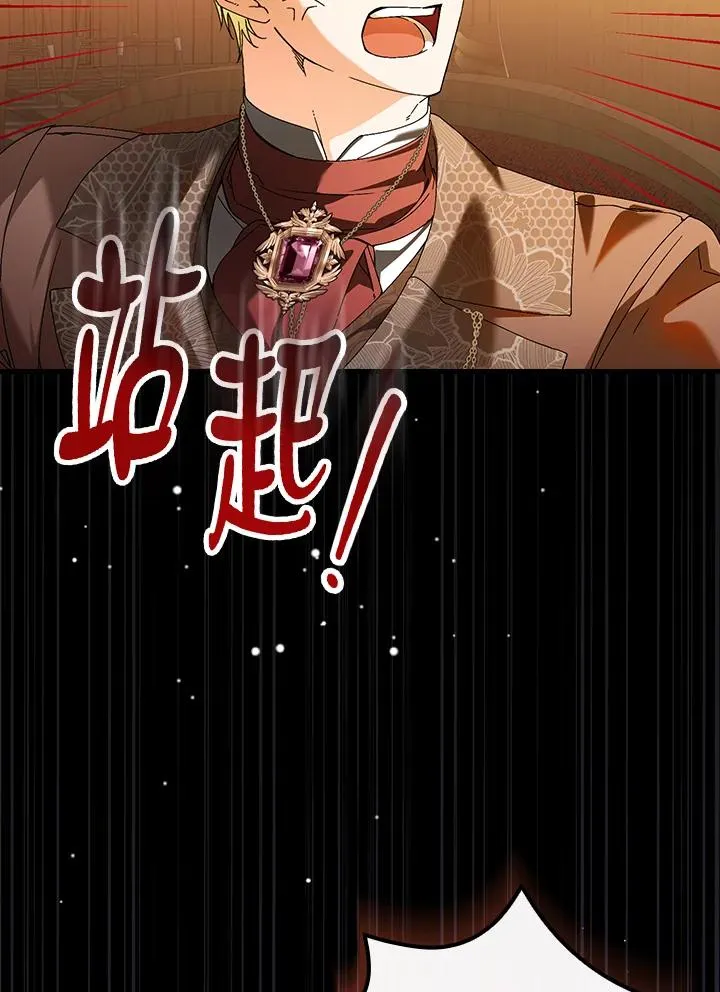 第89话 第88页