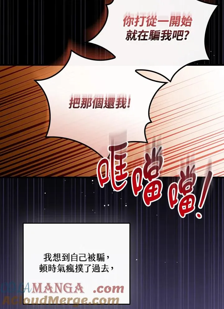 第89话 第89页