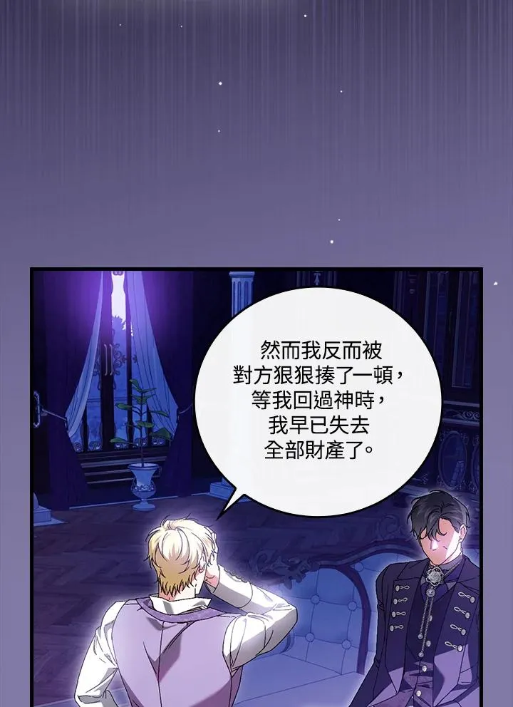 第89话 第90页