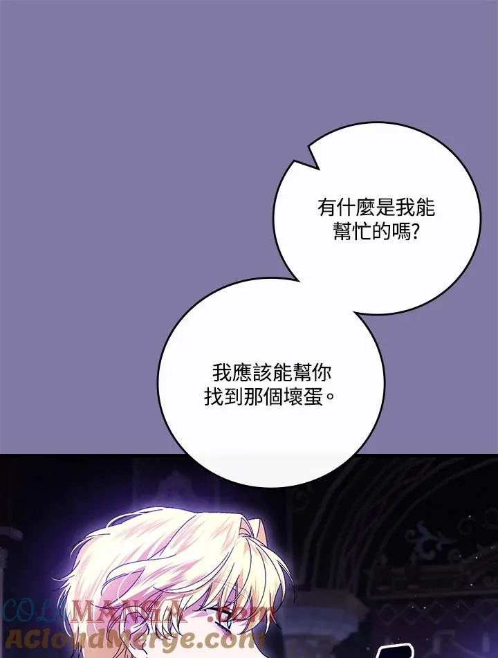 第89话 第93页