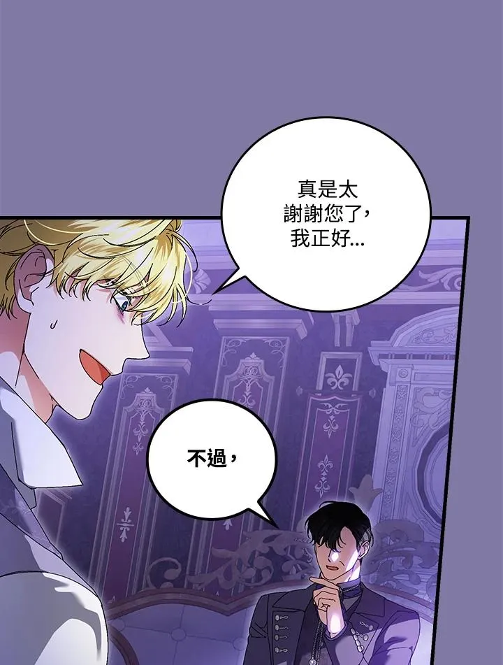 第89话 第95页