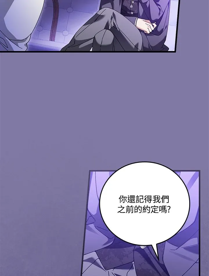第89话 第96页
