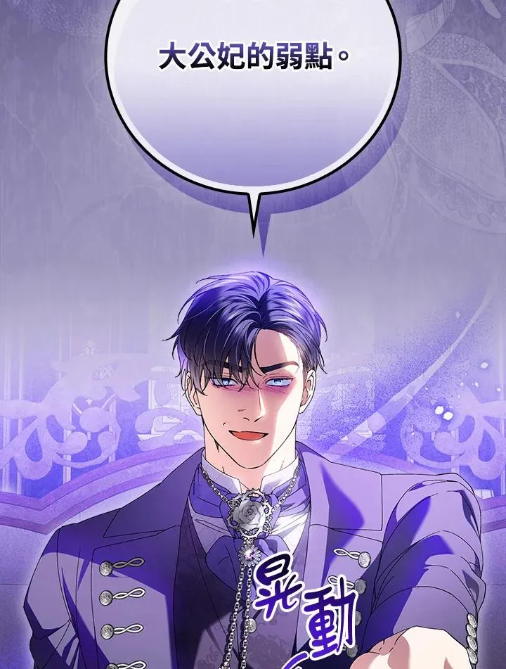 第89话 第98页