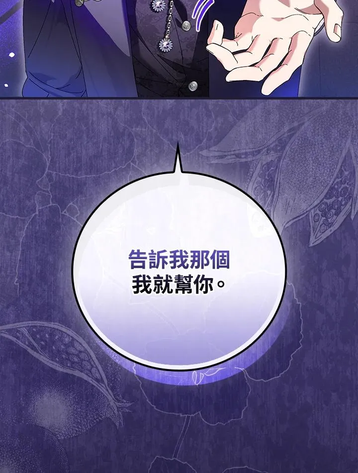 第89话 第99页