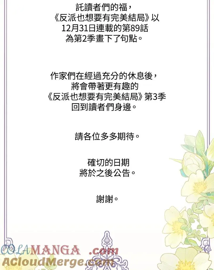 第89话 第105页
