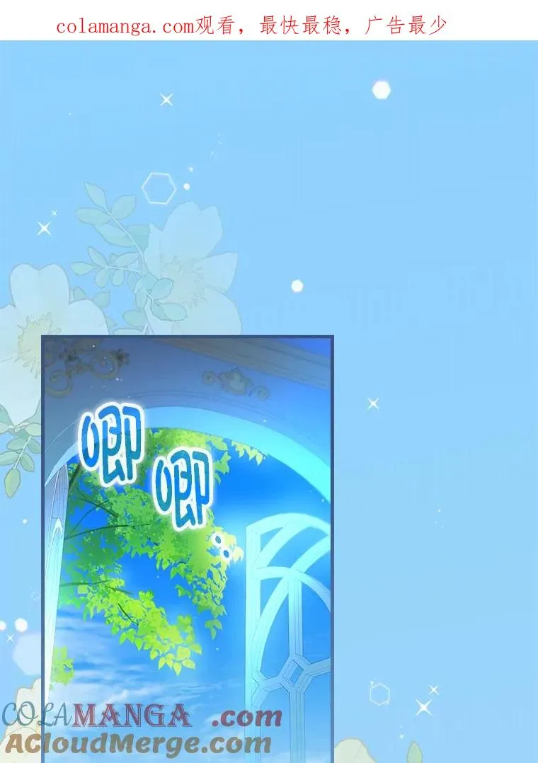 89.大公妃的弱点 第1页